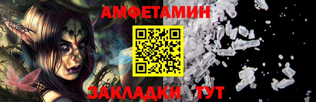 АМФЕТАМИН 97% Пыть-Ях