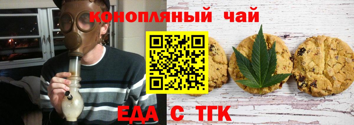 Пыть-Ях  Cannafood конопля  Вход с VPN 