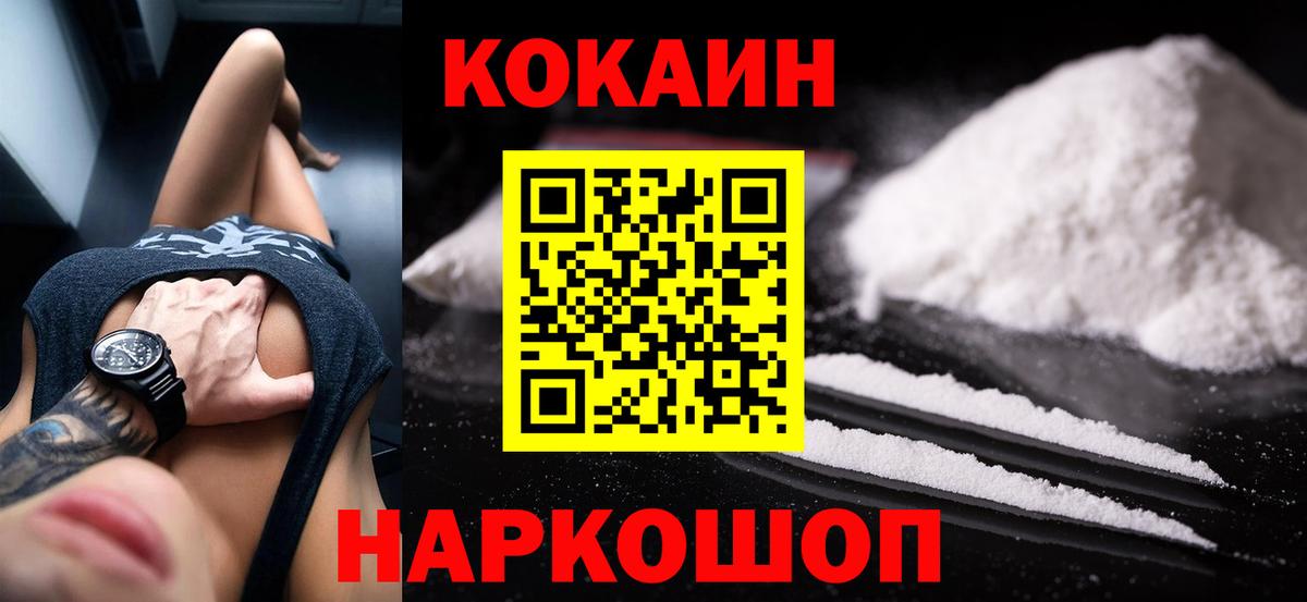 Кокаин 97% Пыть-Ях