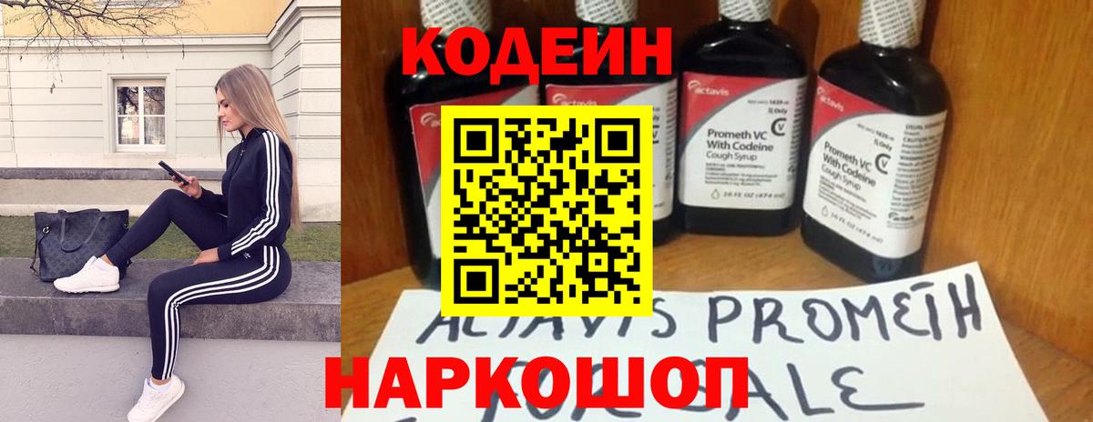 Codein напиток Lean (лин)  Вход с VPN  Codein напиток Lean (лин)  Пыть-Ях 
