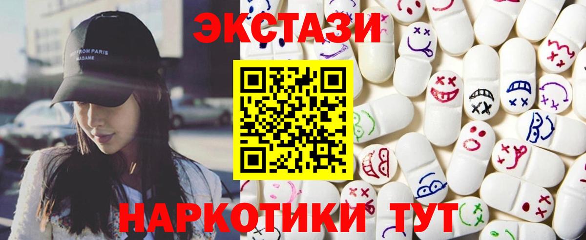 Экстази 99%  Вход с VPN  площадка как зайти  ЭКСТАЗИ круглые  Пыть-Ях 