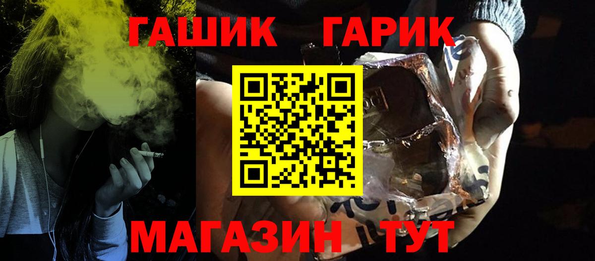 что такое   Гашиш  Пыть-Ях  Вход с VPN  ГАШИШ Premium 