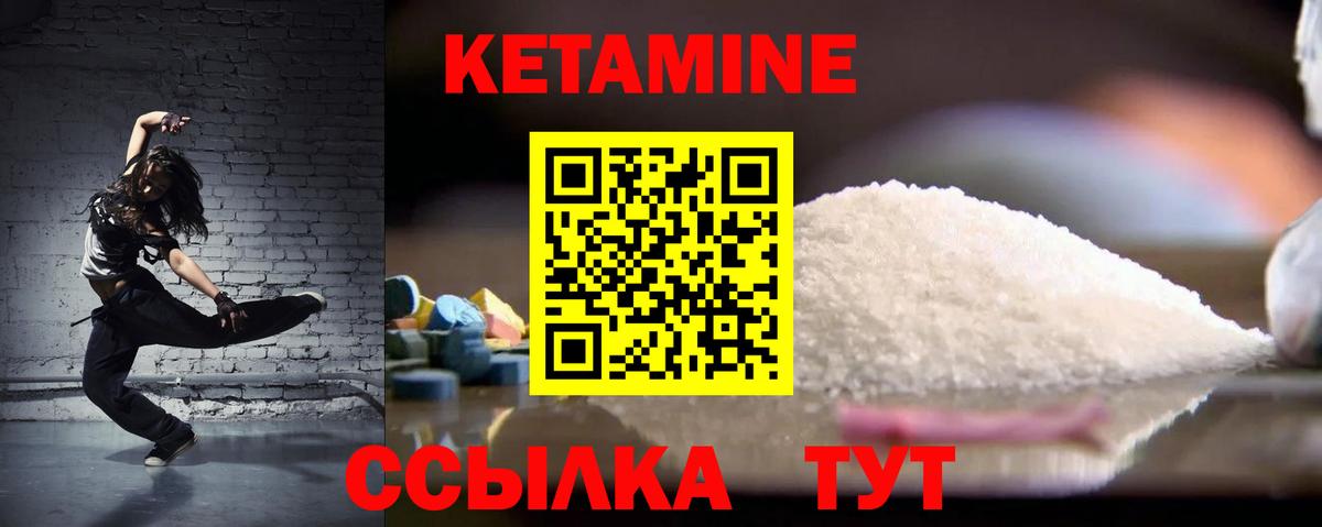 КЕТАМИН ketamine Пыть-Ях