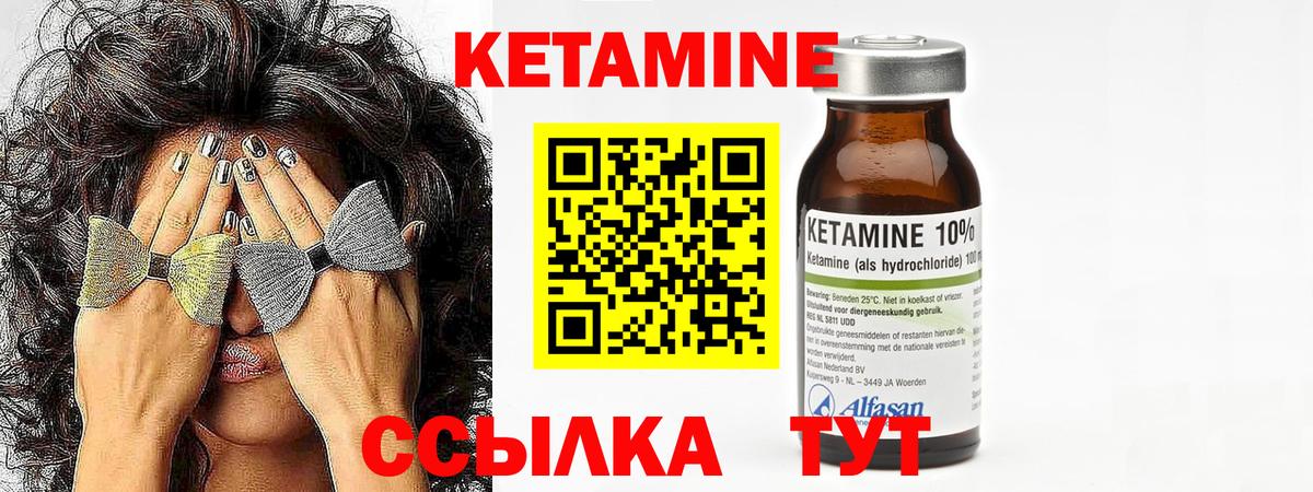 Кетамин ketamine    онион  Пыть-Ях  Кетамин ketamine  Вход с VPN 