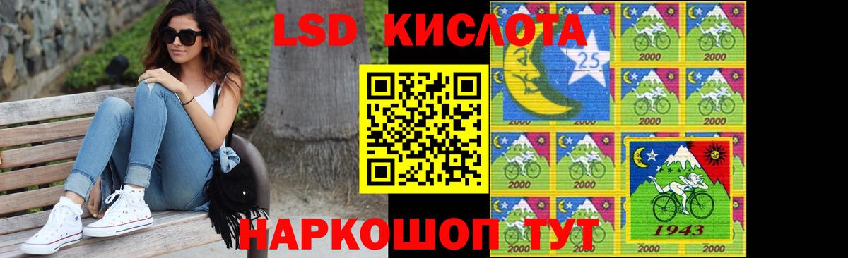 LSD-25 экстази кислота  Вход с VPN  Лсд 25 экстази кислота  Пыть-Ях 