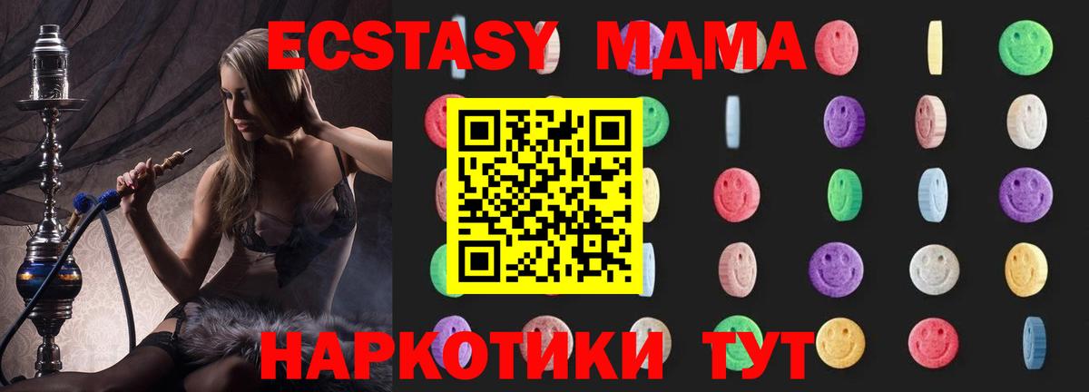 MDMA  Вход с VPN  Пыть-Ях  MDMA crystal  МДМА молли 