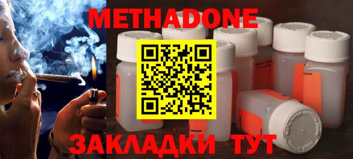 МЕТАДОН белоснежный Пыть-Ях