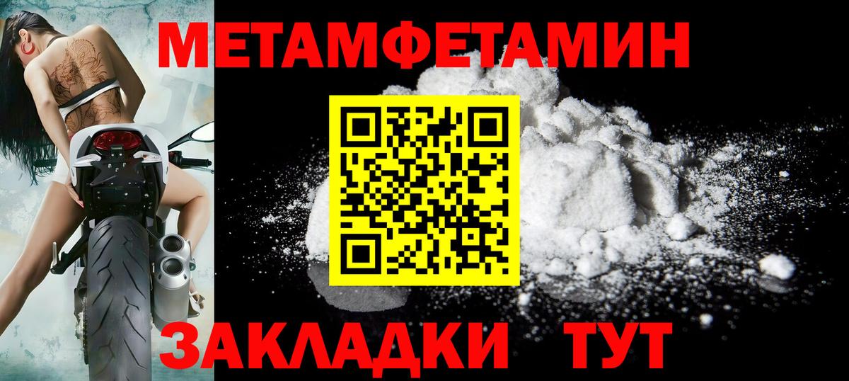 МЕТАМФЕТАМИН пудра  МЕТАМФЕТАМИН пудра  Пыть-Ях  Вход с VPN 