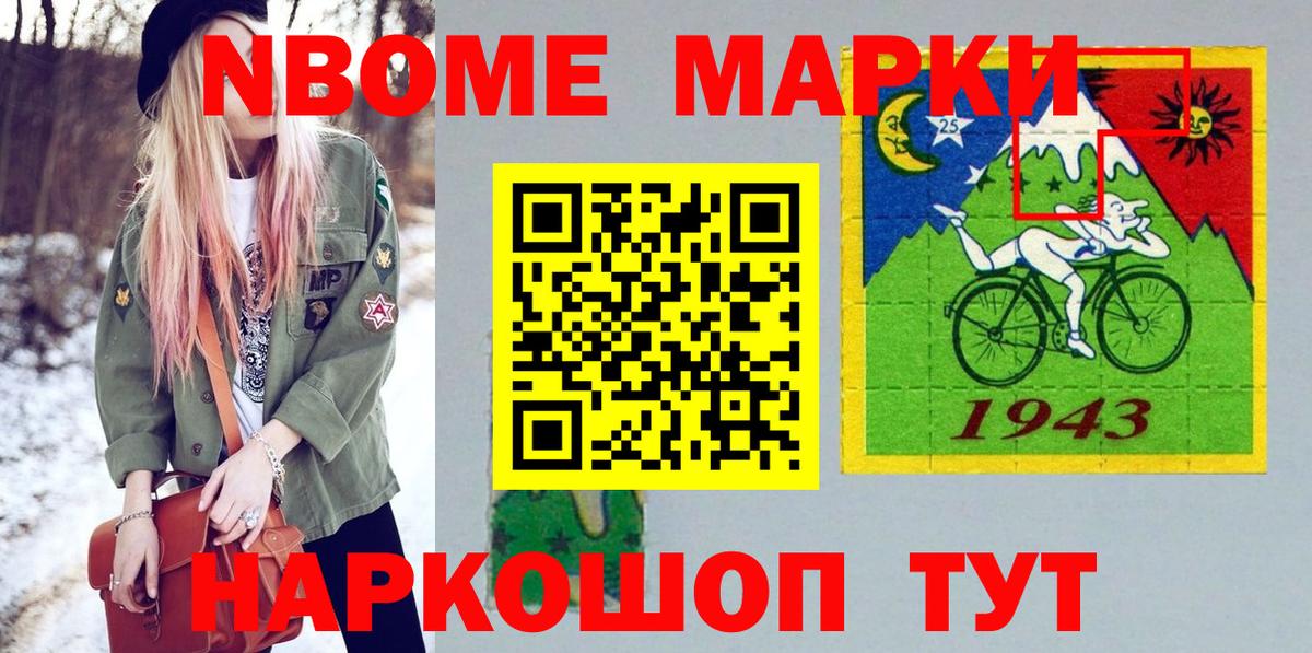 Марки NBOMe 1,5мг  Вход с VPN  Наркотические марки  Пыть-Ях 