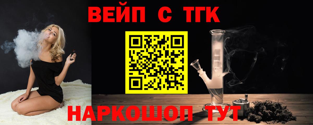 Пыть-Ях  ТГК жижа  как найти закладки  Вход с VPN  Дистиллят ТГК Wax 