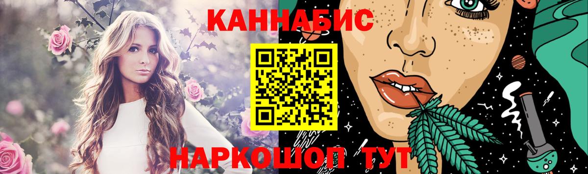 Бошки марихуана AK-47 Пыть-Ях
